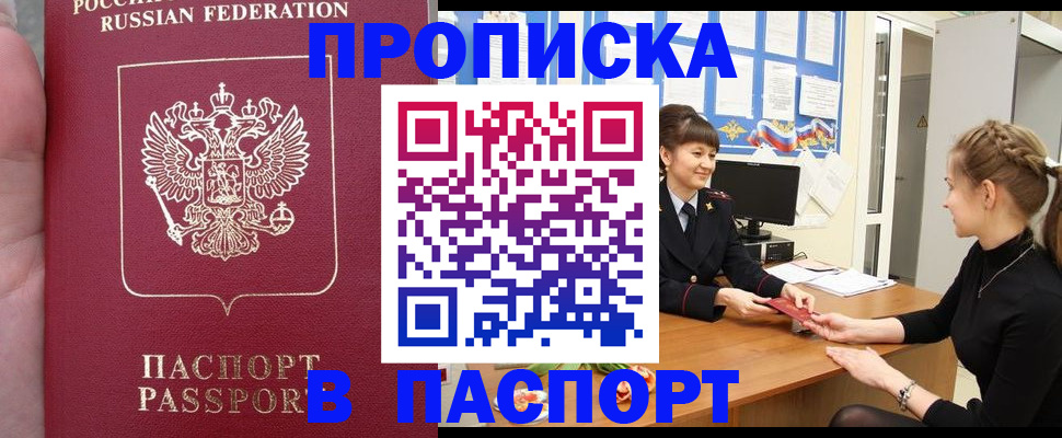 прописка для военкомата в Лузе