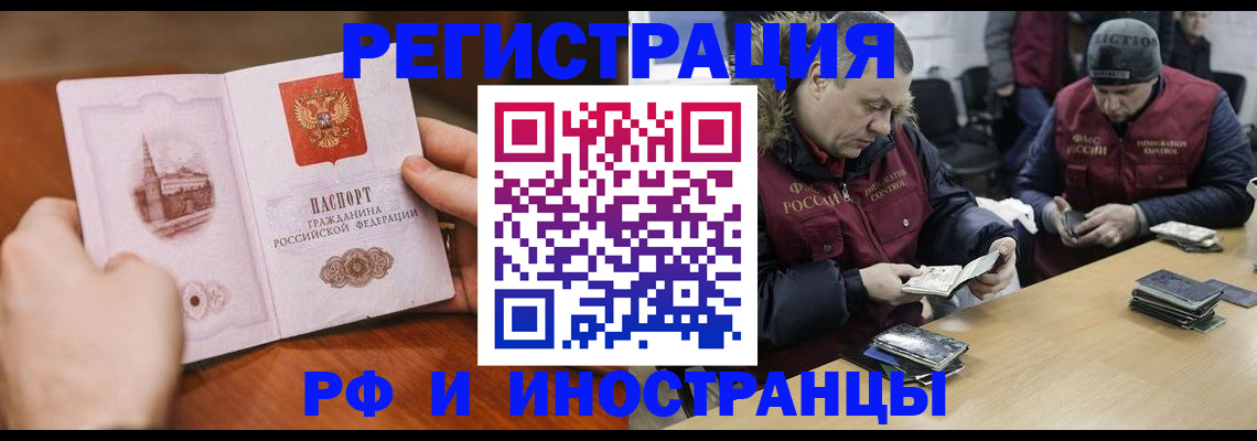 временная регистрация для всех в Лузе