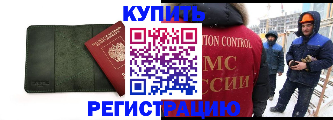 прописка ребенка в Лузе