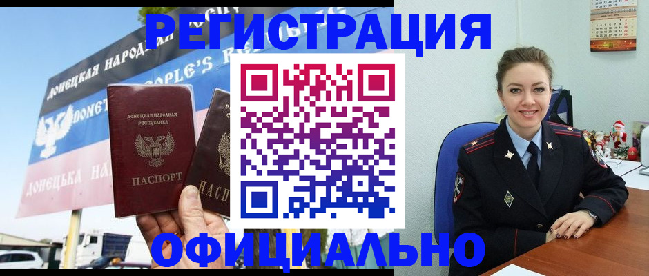 временная регистрация купить в Лузе