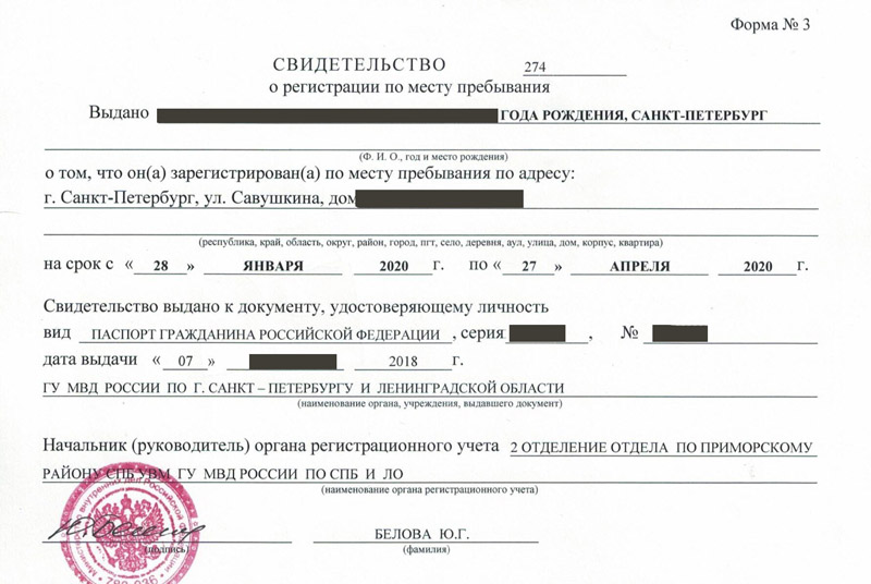 временная регистрация в Лузе